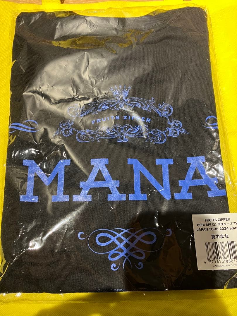 FRUITS ZIPPER 推しアピ　ロングスリーブT 真中まな　ツアーT