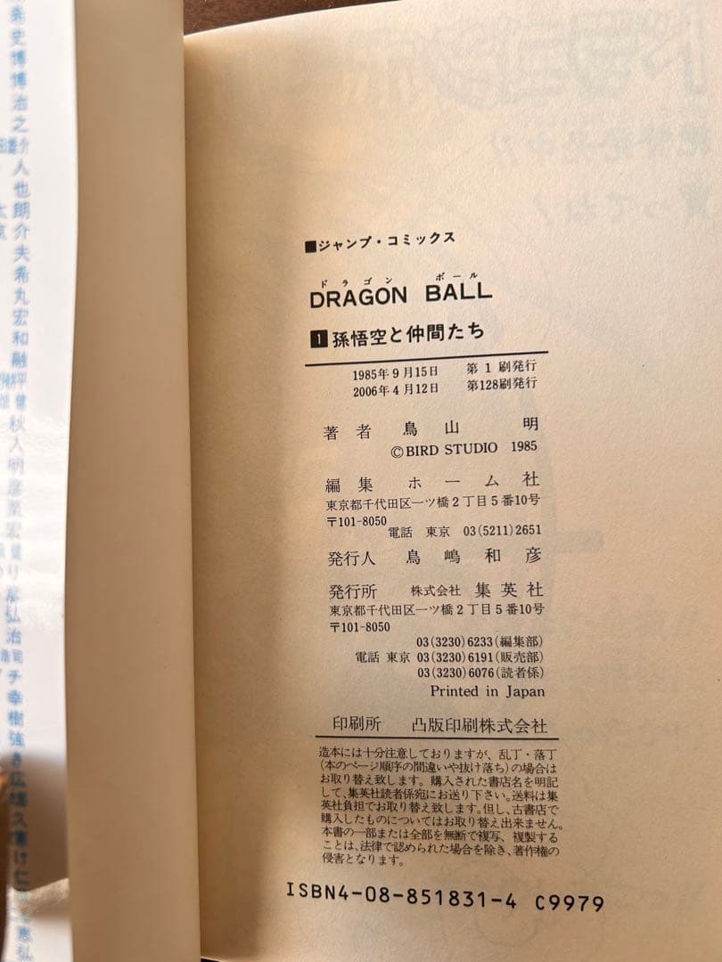 ドラゴンボール 全巻セット1〜42巻 旧装版