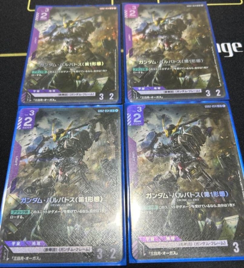 ガンダム・バルバトス　LR 4枚