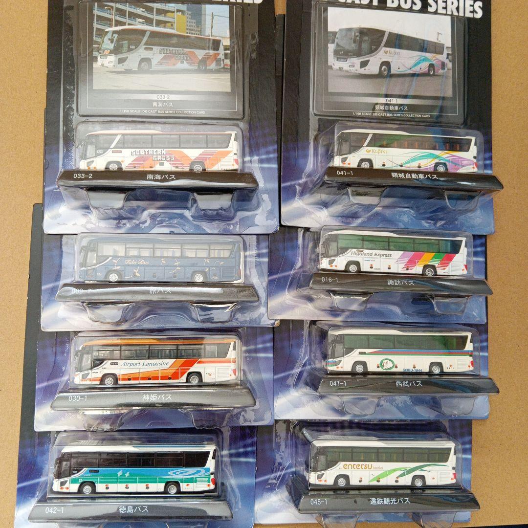 ダイキャスト　バス　シリーズ 1/150スケール 　71台セット　バラ