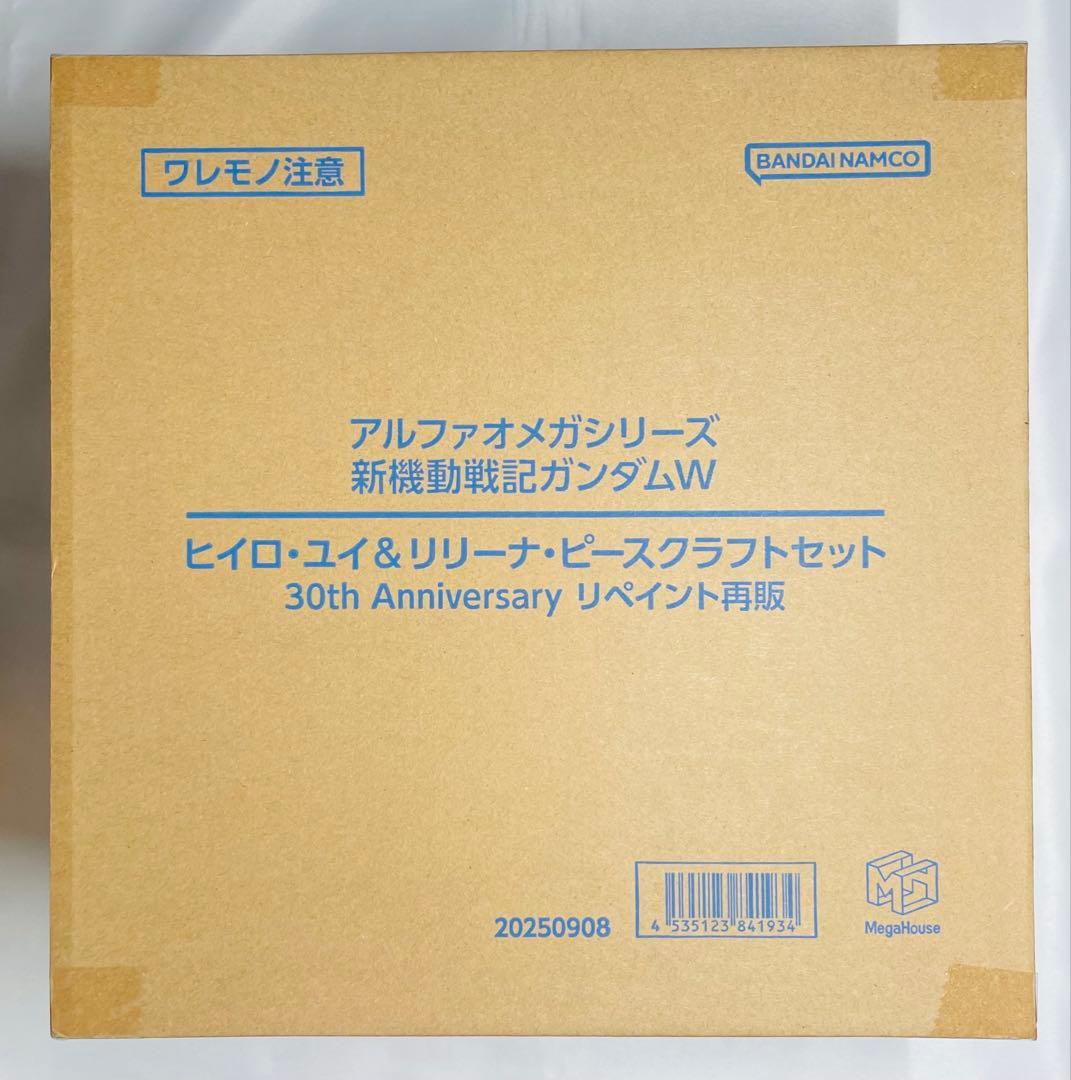 アルファオメガ 新機動戦記ガンダムW ヒイロ・ユイ＆リリーナ・ピースクラフト