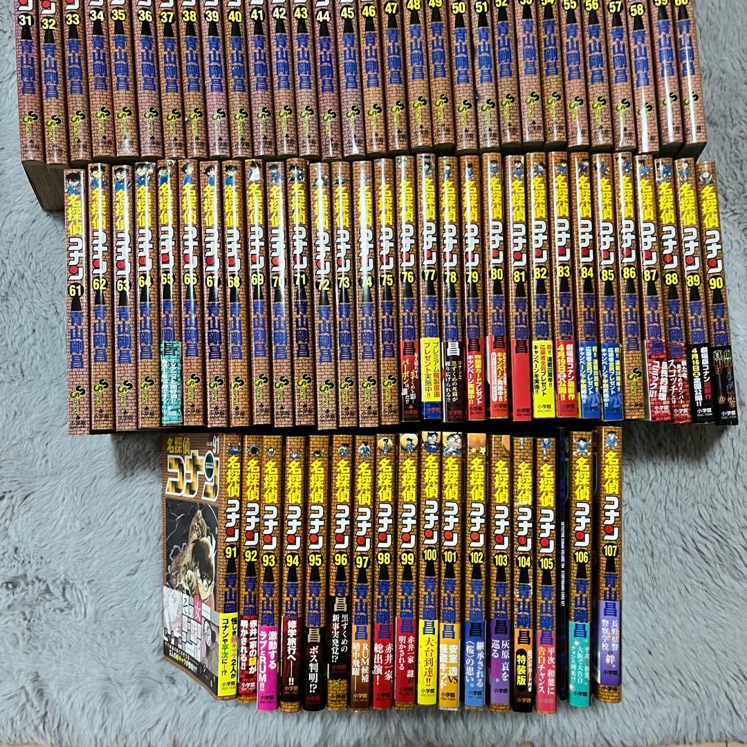 名探偵コナン 全巻セット 1-107巻