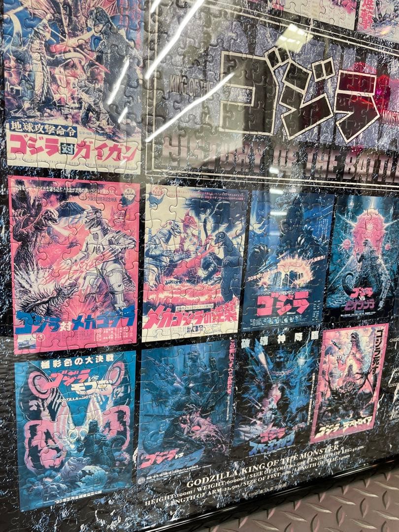 ゴジラ ジグソーパズル1000ピース アルミ額縁新品