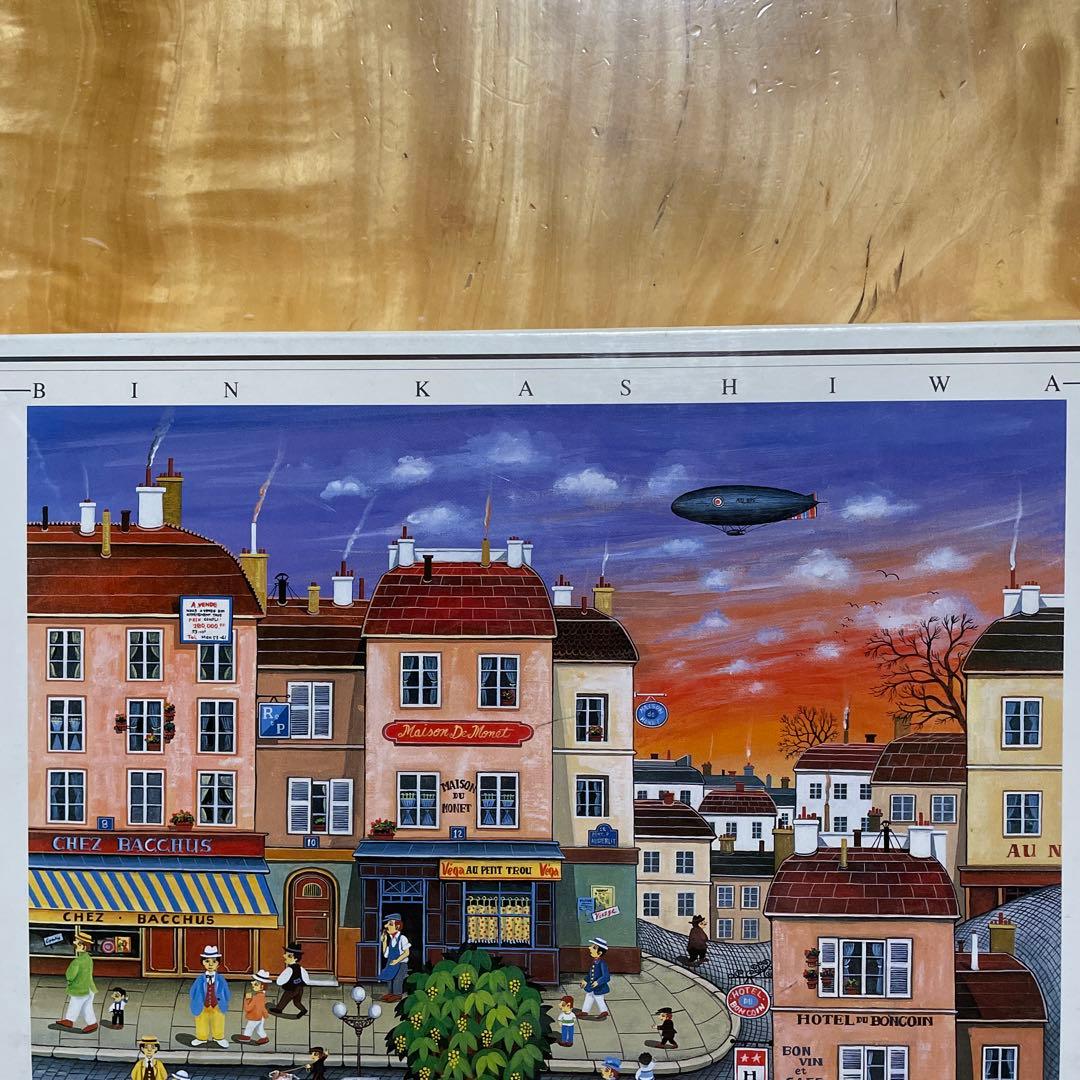 ジグソーパズル　BIN KASHIWA ビン・カシワ　パリの夕暮れ　未開封