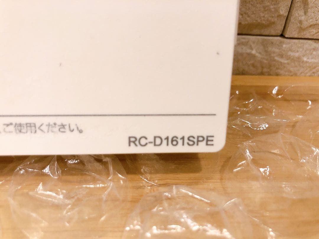 RC-D161SPE【液晶不具合対策品】保証返品可能（説明欄確認要）