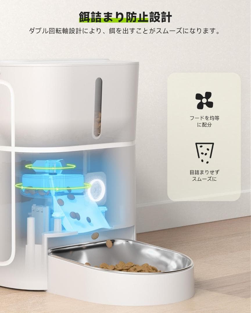 自動給餌器 タイマー機能 音声録音 猫 3L容量 2WAY給電