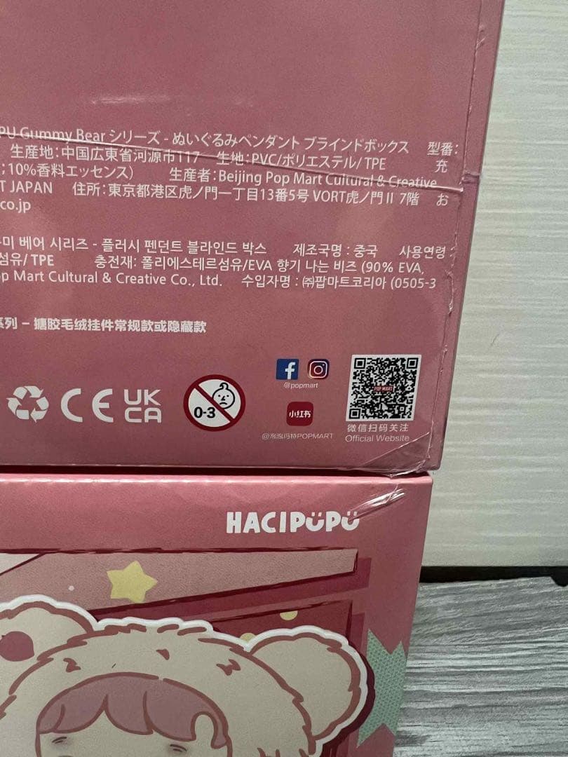 HACIPUPU Gummy Bear シリーズ ぬいぐるみペンダント