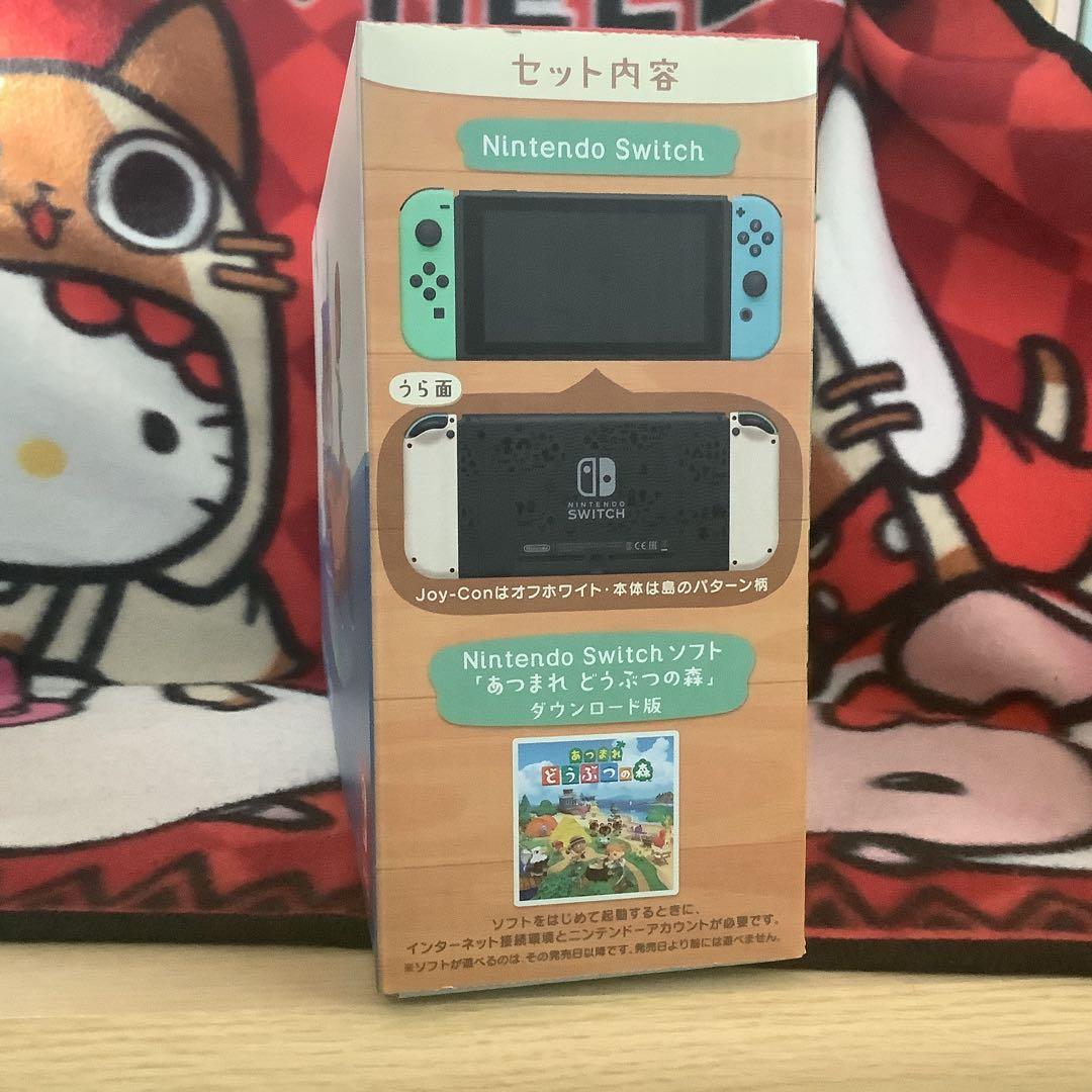 【未開封品】Nintendo Switch あつまれどうぶつの森セット