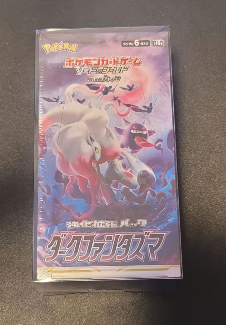 【新品未開封シュリンク&ボックスカバー付き】強化拡張パック『ダークファンタズマ』