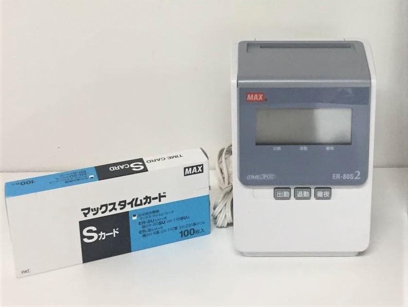 ★美品 清掃済 MAX タイムレコーダー ER-80S2 + タイムカード20枚