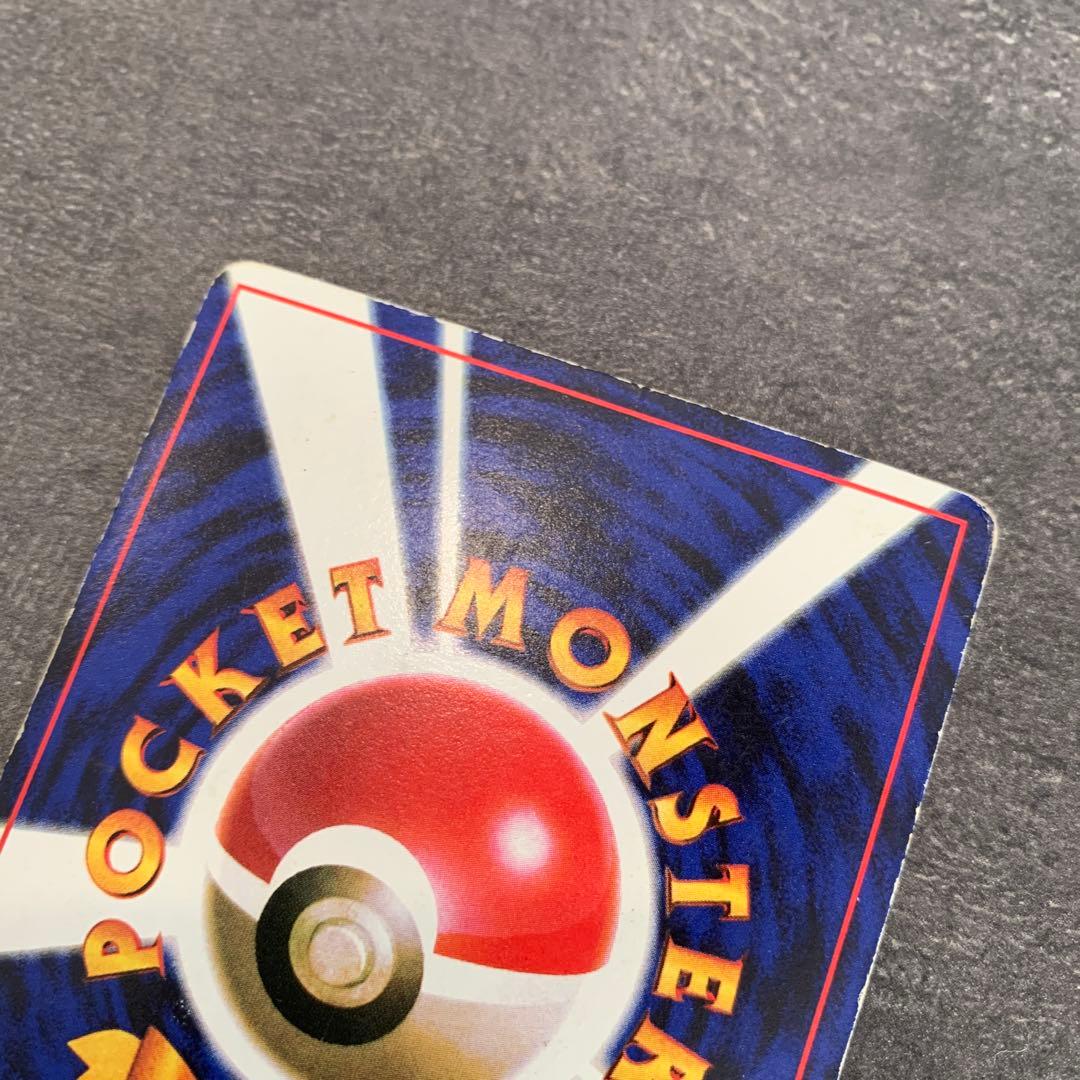 ピカチュウ 「月刊コロコロコミック96年11月号」 おまけカード