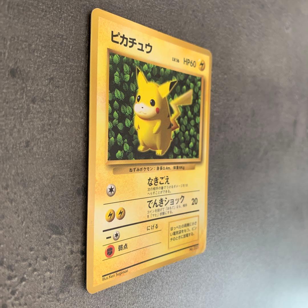 ピカチュウ 「月刊コロコロコミック96年11月号」 おまけカード