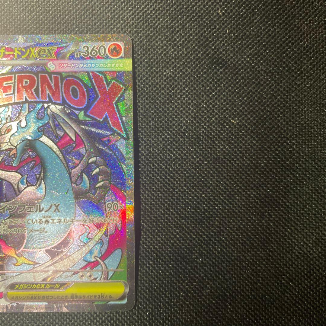 美品　メガリザードンX ex ma 中国語エラーカード　ポケカ　ポケモンカード