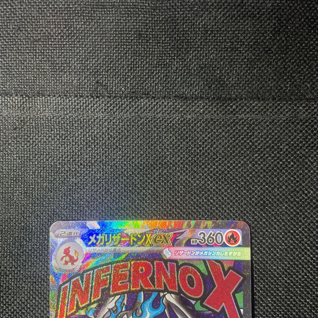 美品　メガリザードンX ex ma 中国語エラーカード　ポケカ　ポケモンカード