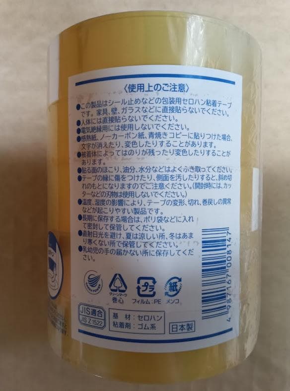 ニチバン　セロテープ　４０５　２４ｘ３５ｍ　１５０巻