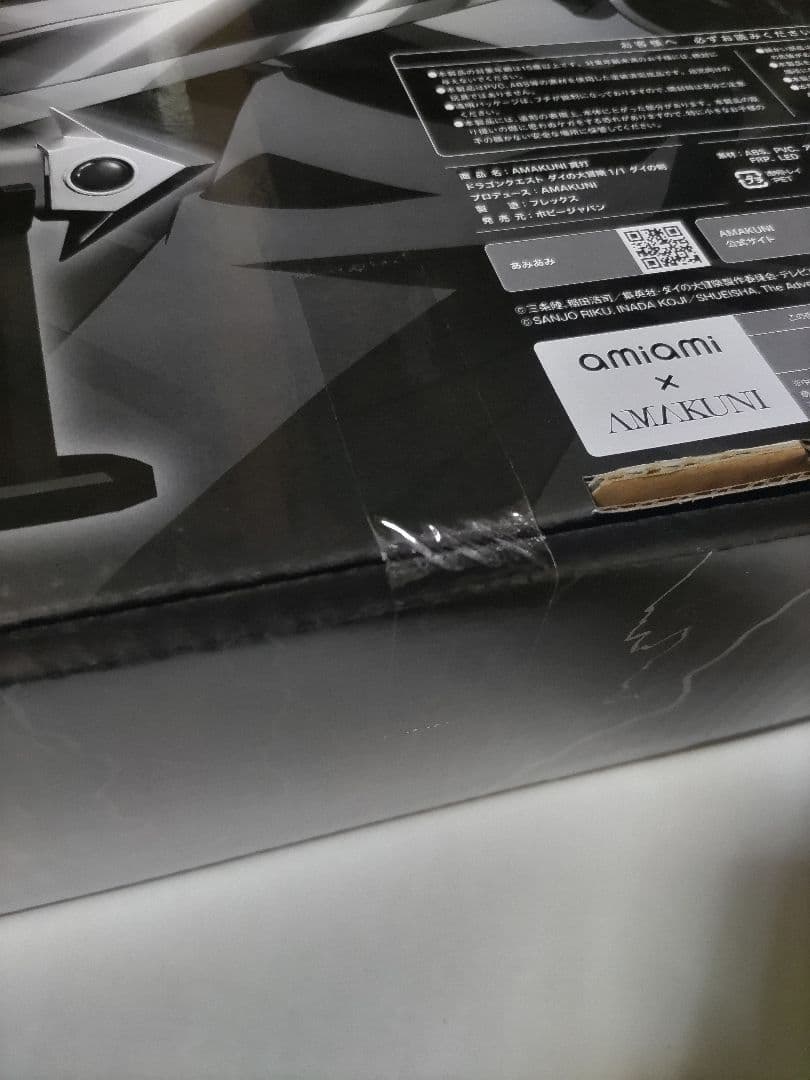 ダイの剣 AMAKUNI真打 AMAKUNI真打ち アマク二真打