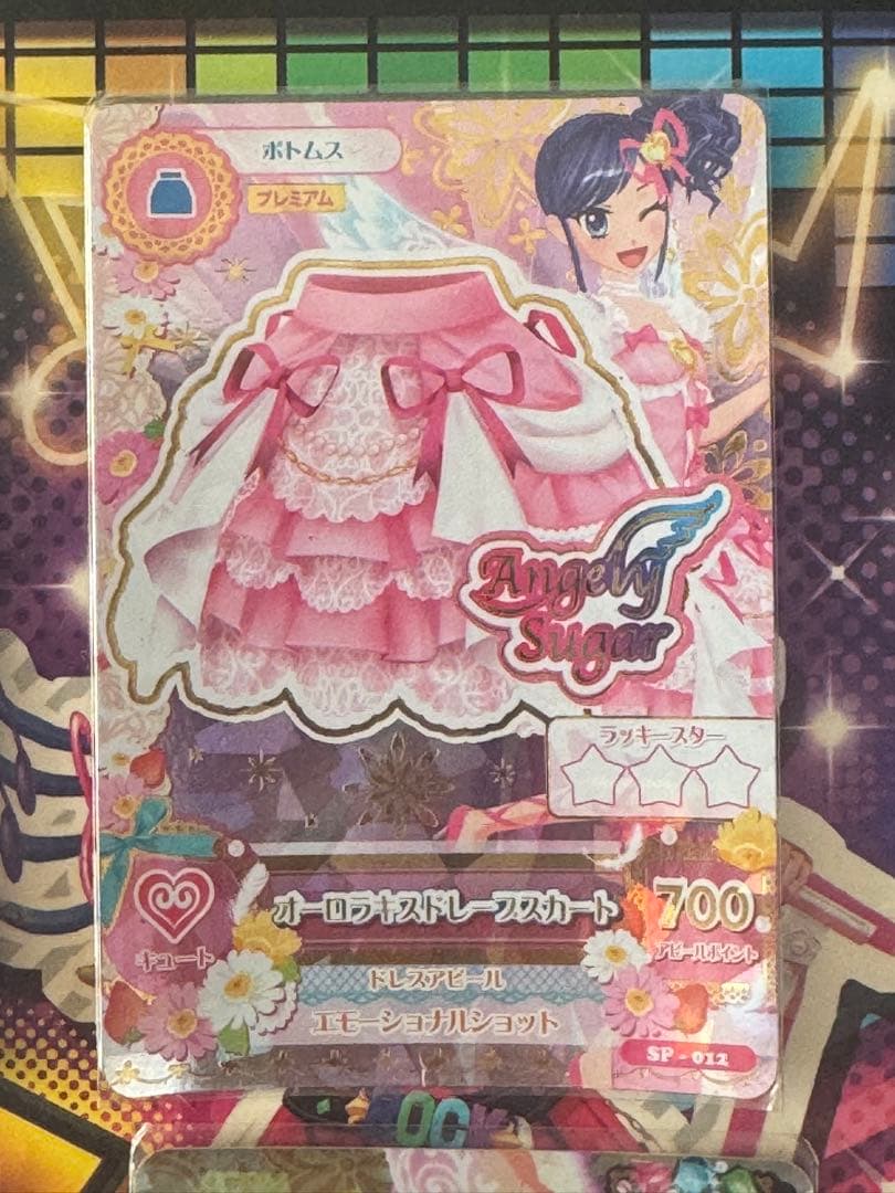 星宮いちご オーロラキス プレミアムコーデ