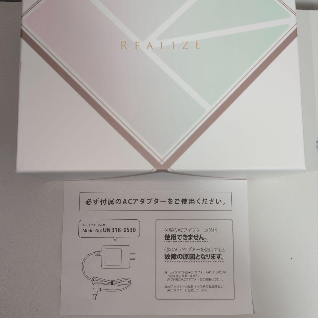 しゅがー REALIZE スリムビューティーハウス美容機器