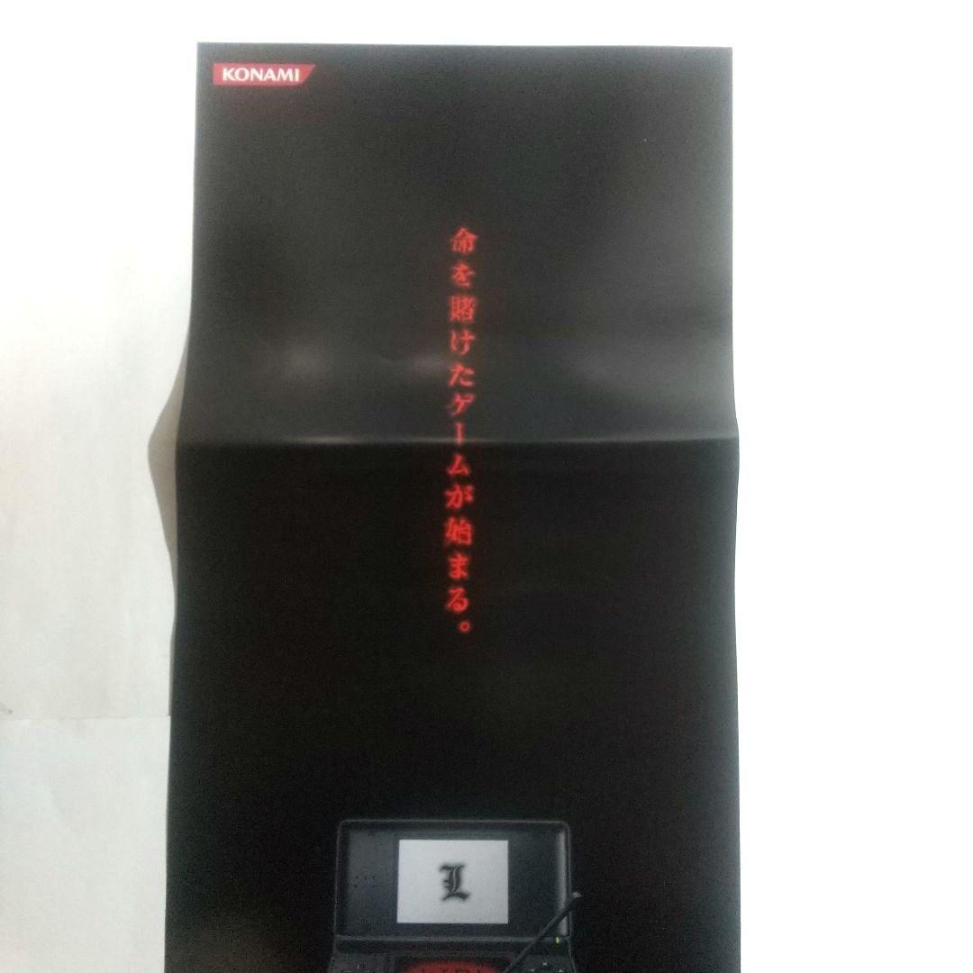デスノート キラゲーム DS 短冊ポスター DEATH NOTE 未使用 非売品