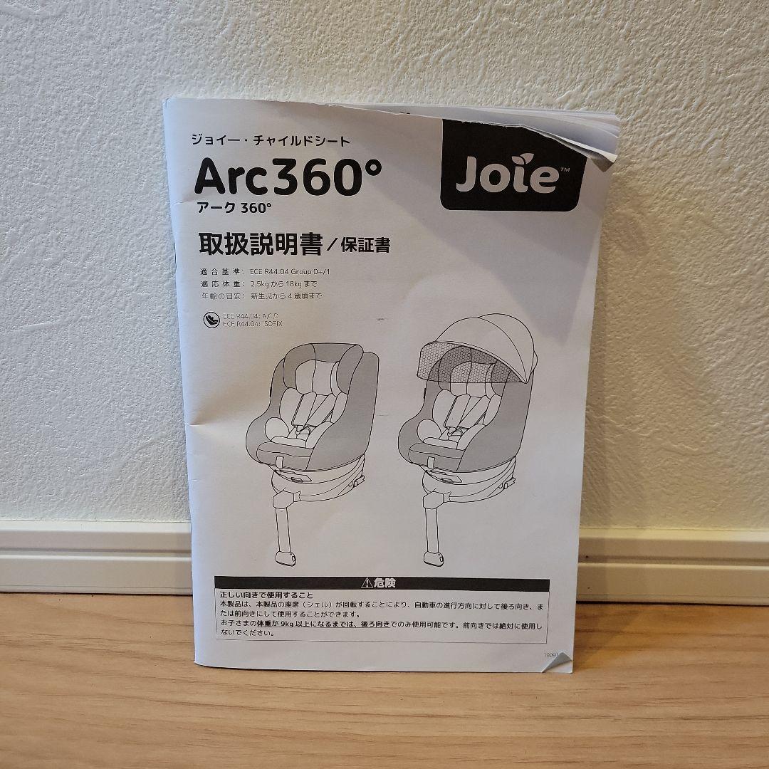 ジョイー アーク arc360 ISOFIX カトージ Joie 新生児パッド有
