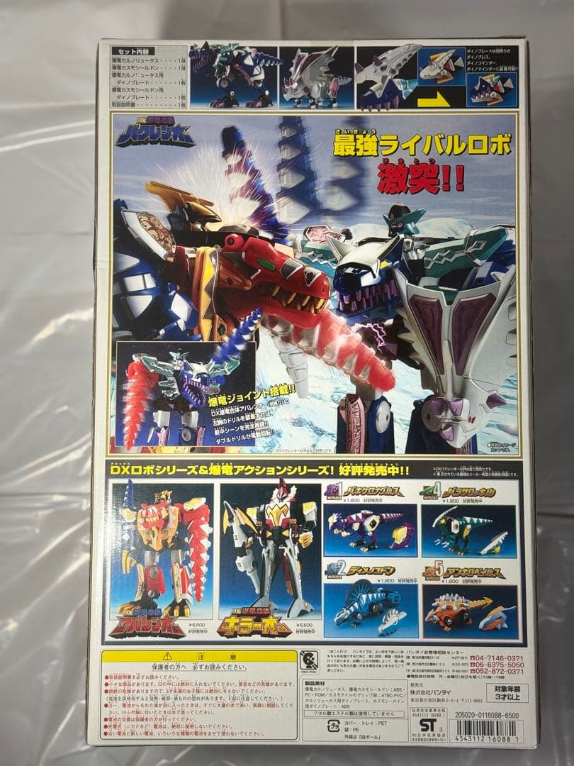 【新品未開封】DX爆竜合体バクレンオー 爆竜戦隊アバレンジャー