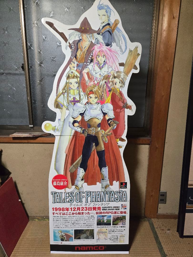 テイルズ オブ ファンタジア 店頭用立て看板