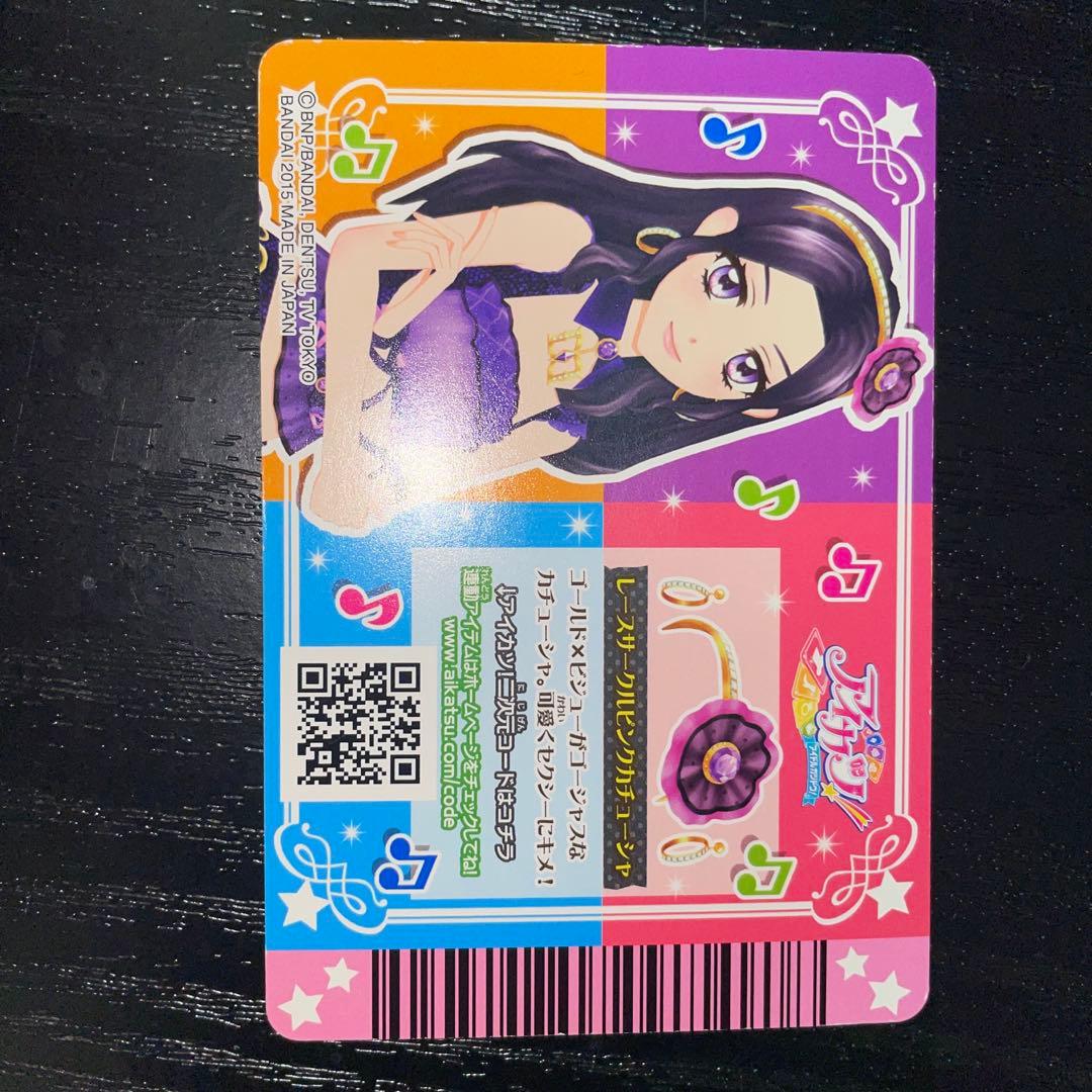 アイカツ ベイビーデビルコーデ 大地のの 白樺りさ