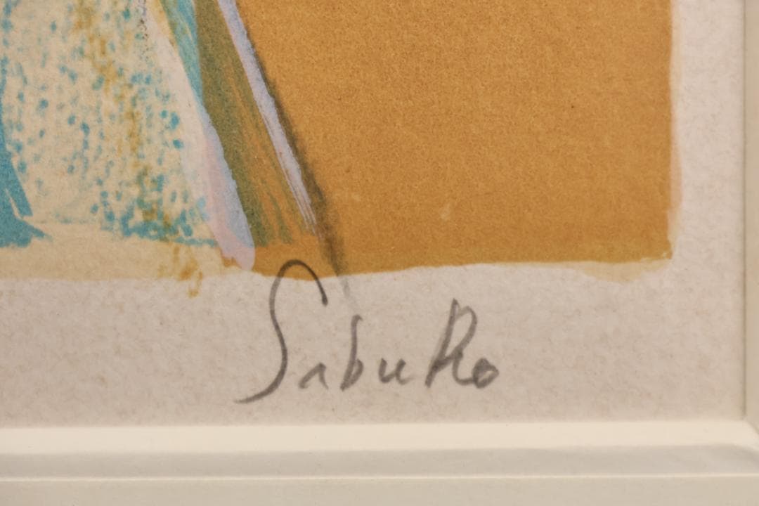 斉藤三郎　「 青色服の踊り子 」　リトグラフ　54/150　直筆サイン　BK24