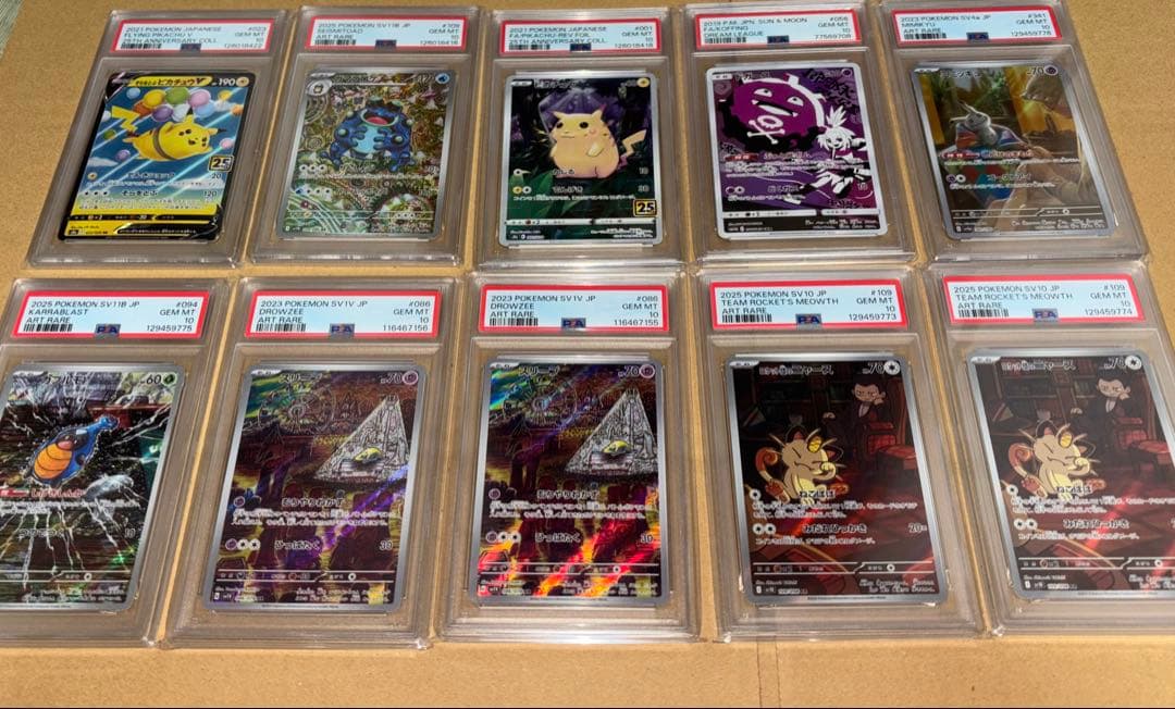 ⚡️激安psa10⚡️ポケモンカード鑑定品まとめ売り