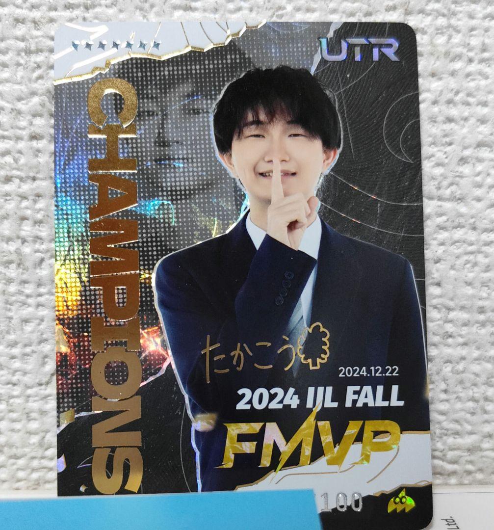 華*様 2024秋季 IJLカード takakou 箔押しサイン入り