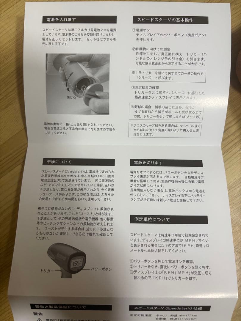 Bushnell Speedster V スピードガン ブッシュネル