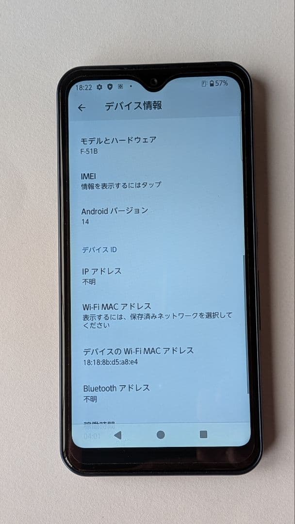 スマートフォン本体 NTT docomo arrows We F-51B