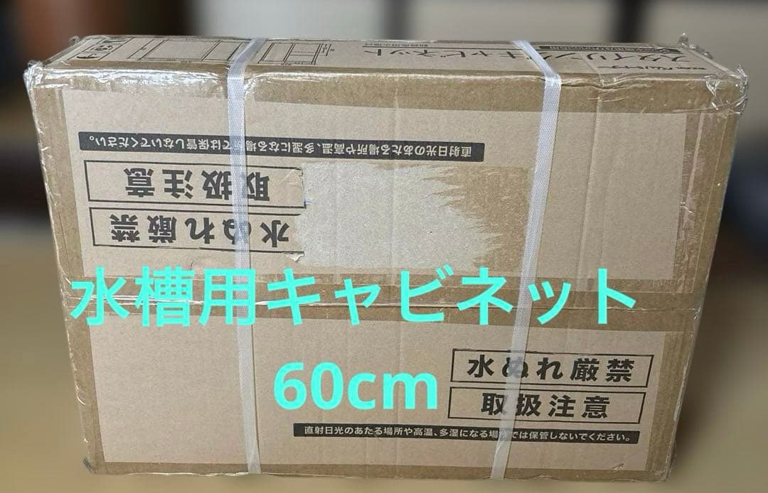 水槽台　スタイリングキャビネット 白