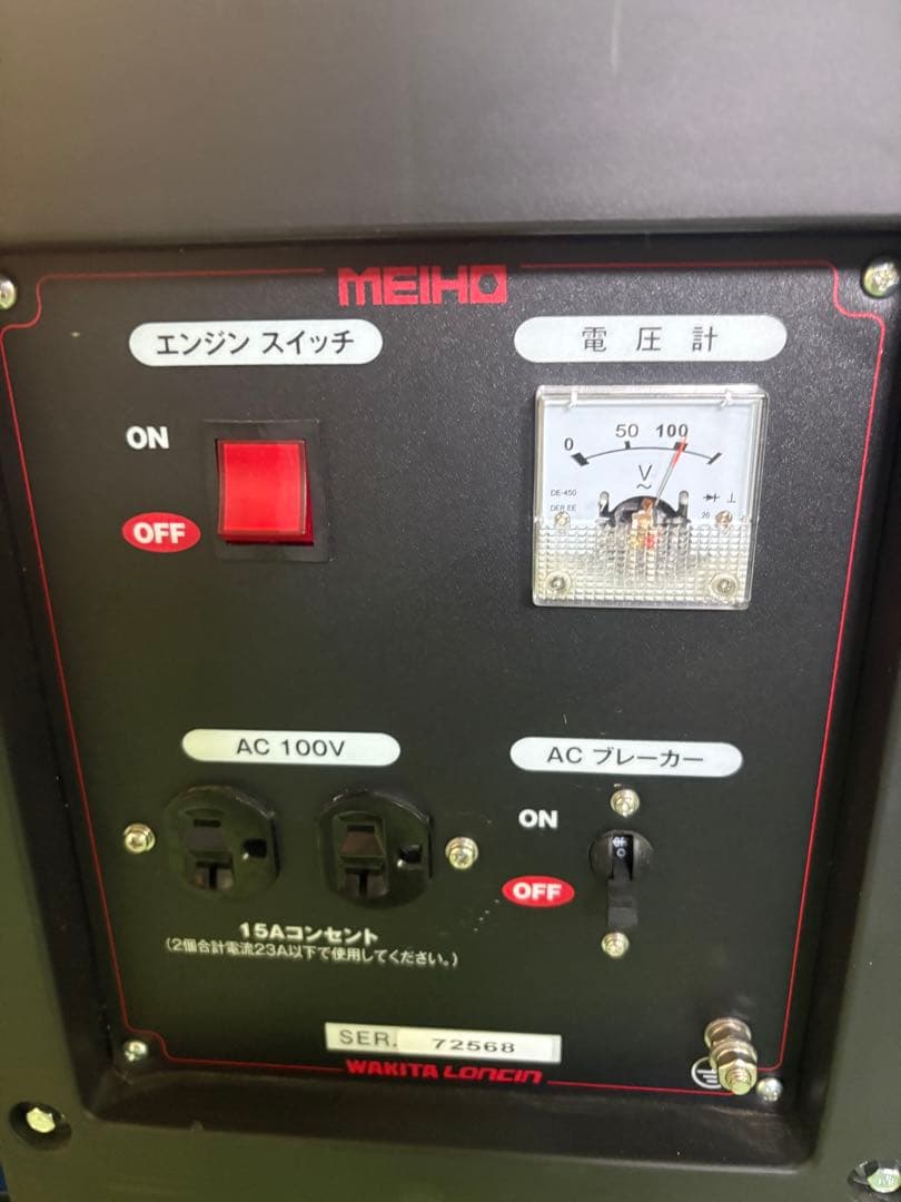 【実働整備済】デモ機　ワキタ　MEIHO HPG 2500 エンジン発電機