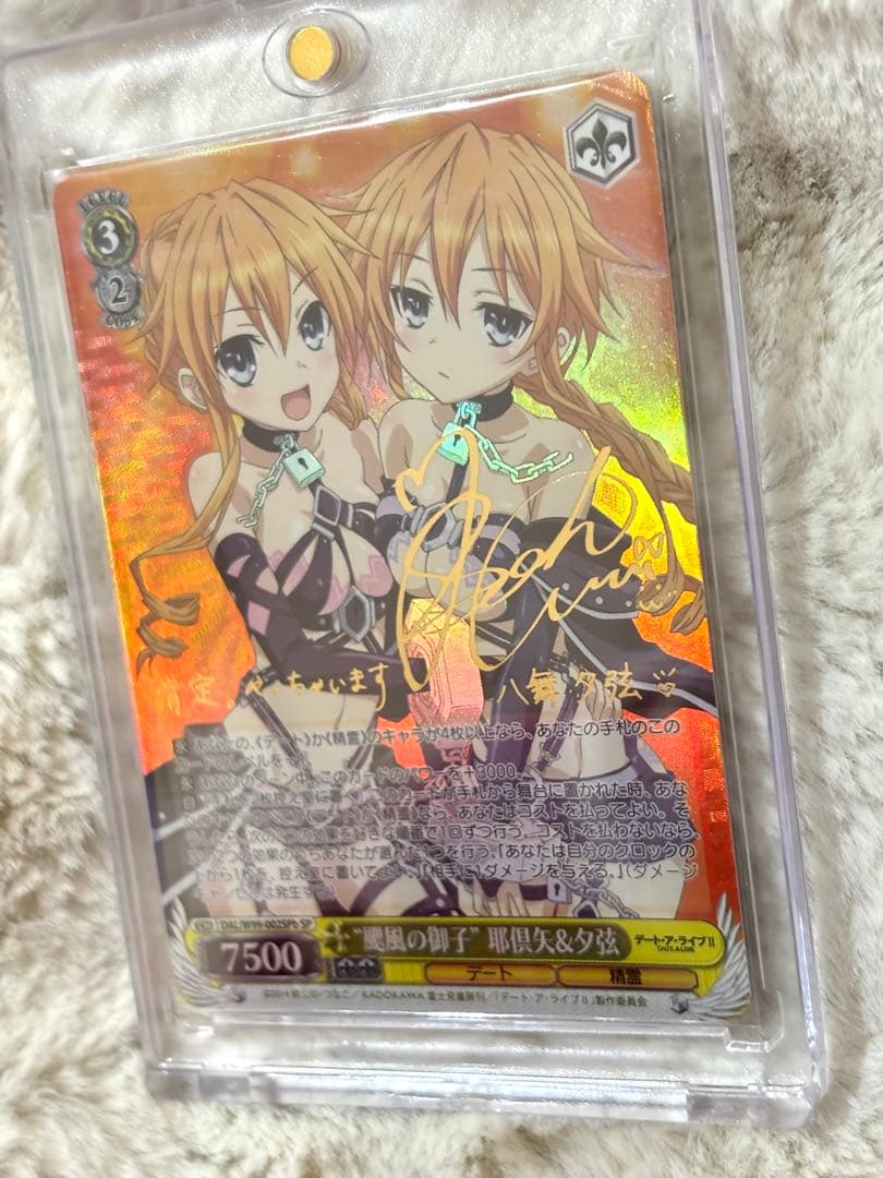 ヴァイスシュバルツ　颶風の御子 耶倶矢&夕弦　SP b