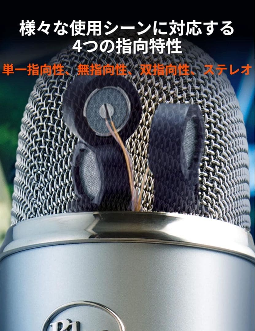Blue Yeti シルバー USBマイク