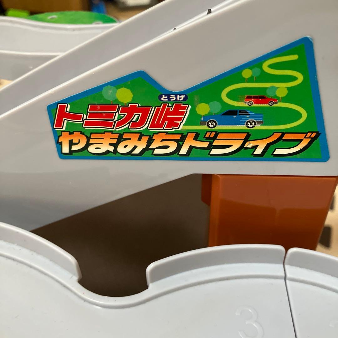 トミカ 峠やまみちドライブ　バラ売り