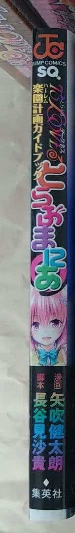 To LOVEる―とらぶる―ダークネス コミック 新品巻あり