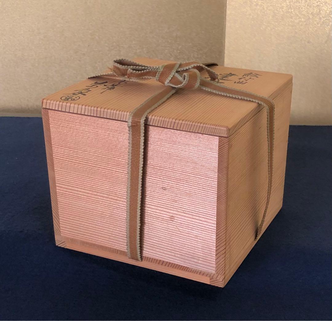 《R》茶道具 絵付 曲建水 木具師 橋村萬象 共箱 251125え6