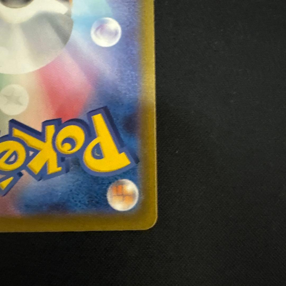 ピカチュウex SAR メガドリームex