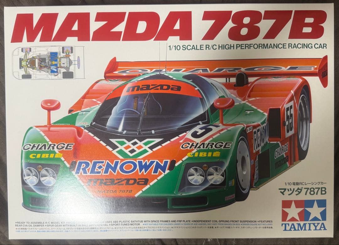 タミヤ　マツダ787B 新品未開封