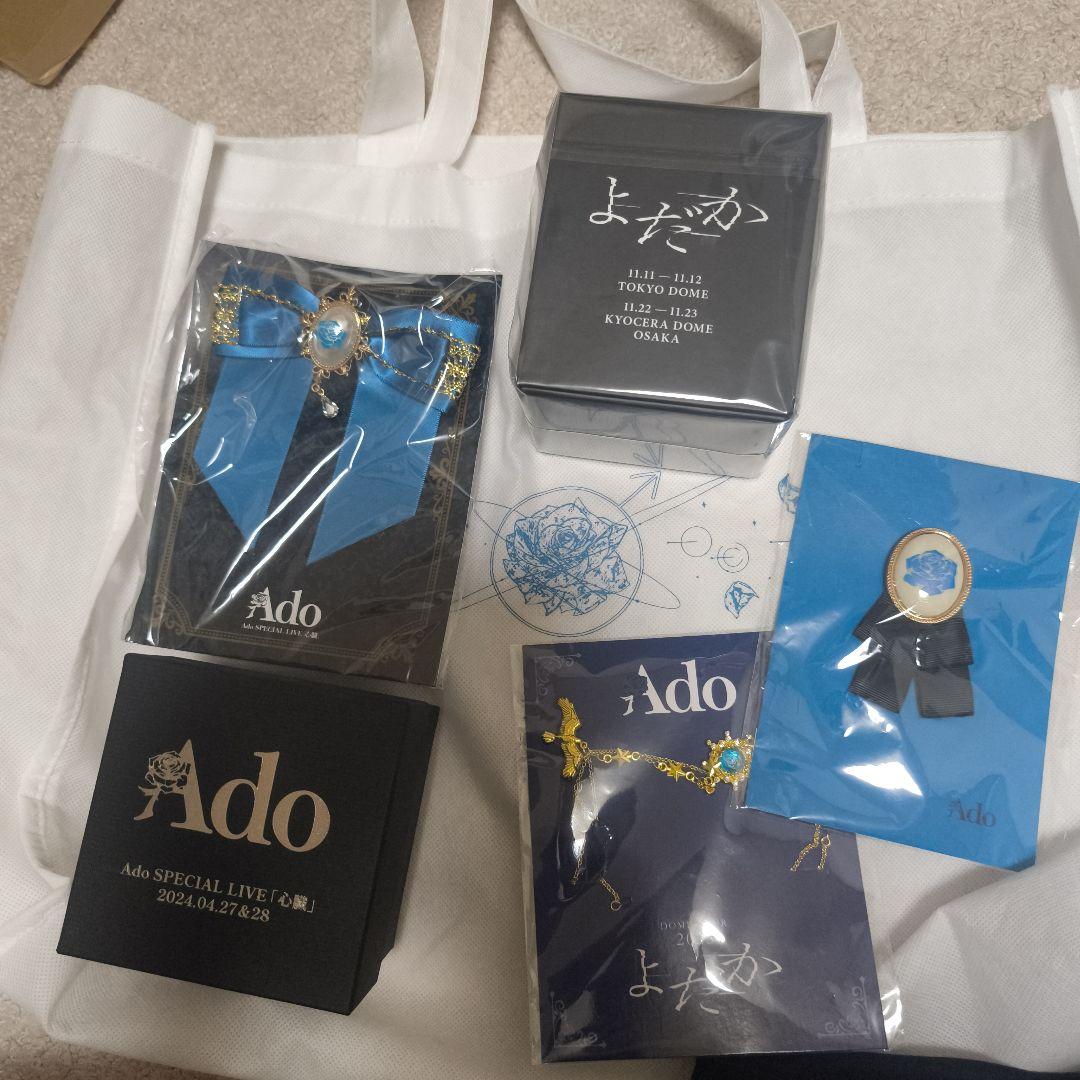 Ado vip特典 よだか カムパネルラ 心臓