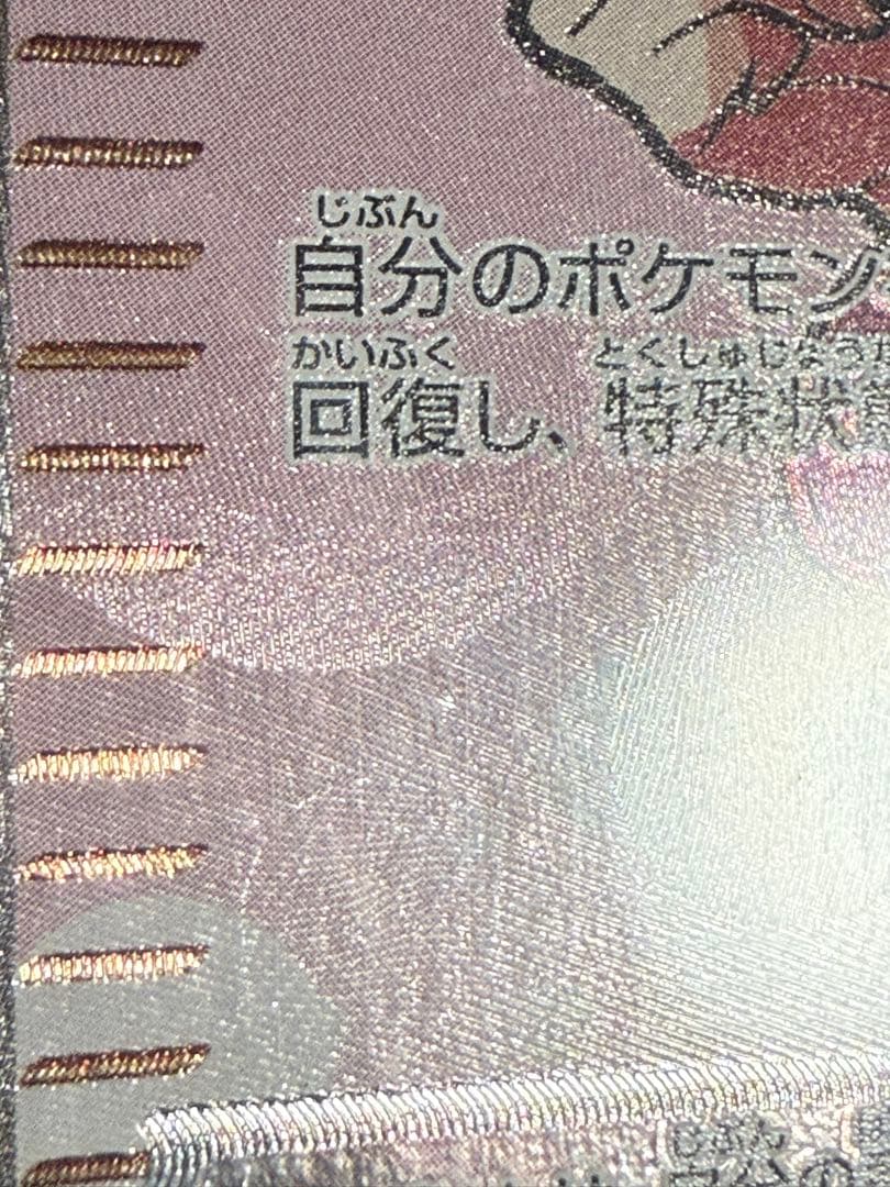 【初期キズあり】ポケモンセンターのお姉さん SR XY2 ワイルドブレイズ