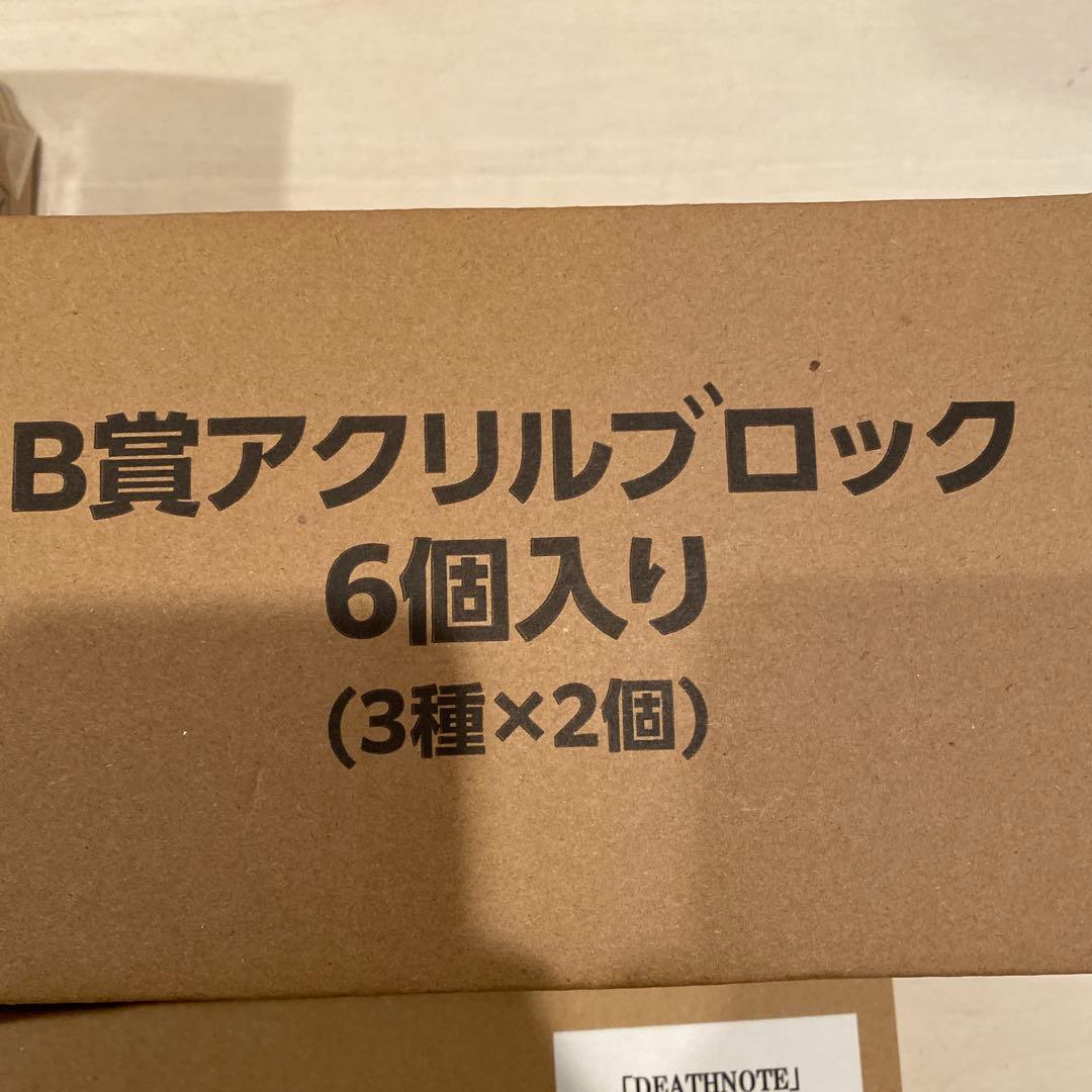 デスノート　DEATH NOTE DMMくじ　ロット　全81個コンプリートセット