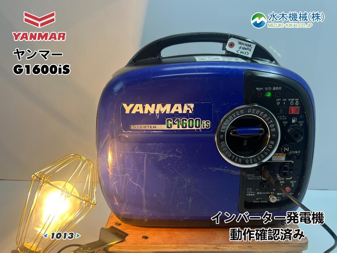 YANMAR ヤンマー インバーター発電機 G1600iS★動作良好 ♪1013