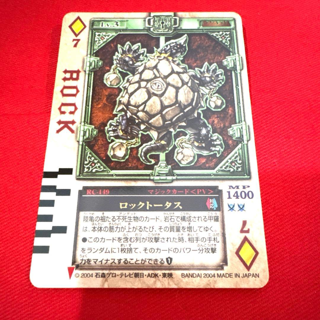 ラウズカード ロックトータス 仮面ライダー剣 トレカ レア ダイヤ7 ギャレン