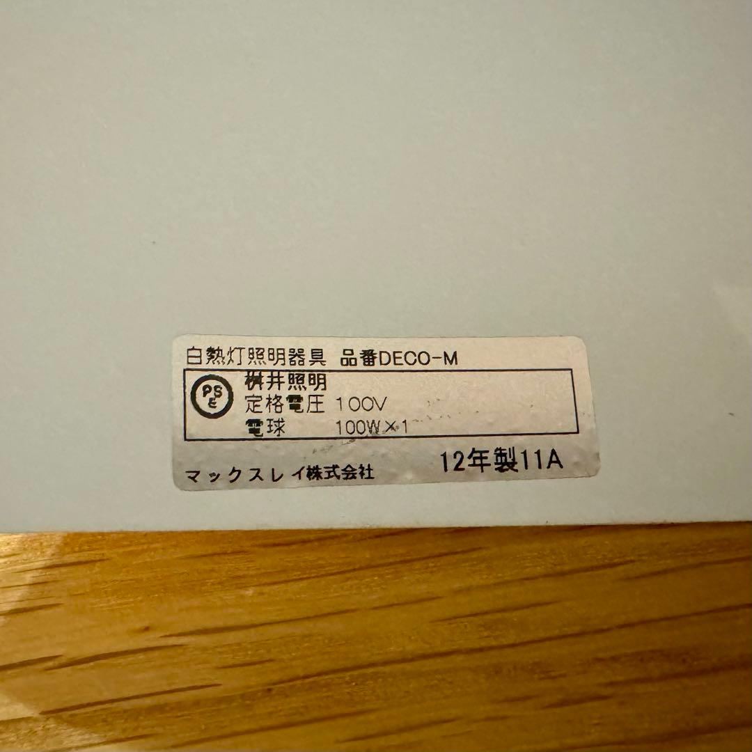 decolamp M ホワイト