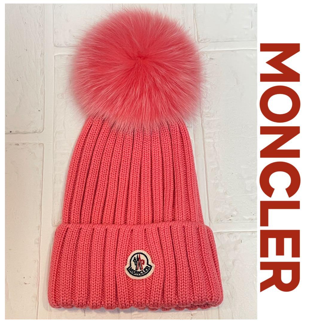 【美品】MONCLERモンクレール　ニット帽　❤︎