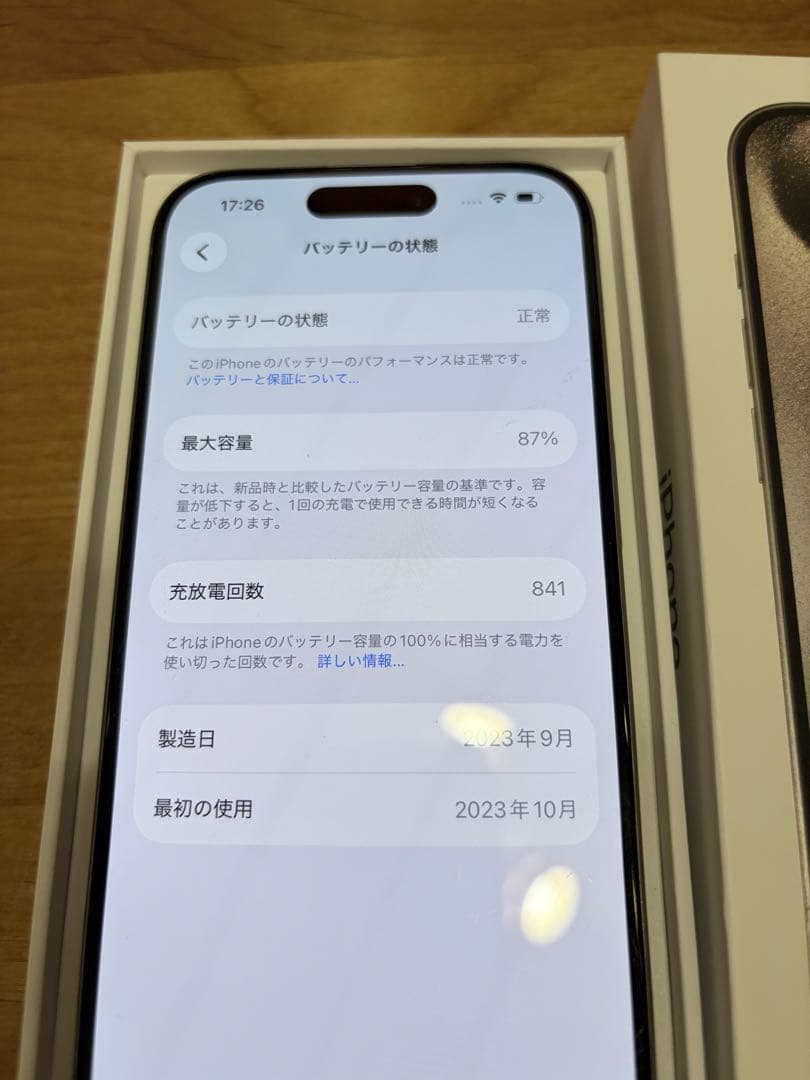 iPhone 15 Pro 128gb ナチュラルチタン　simフリー