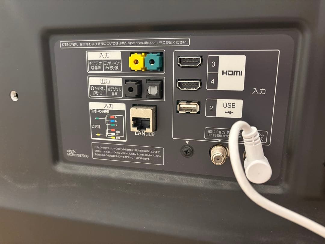 LGエレクトロニクス[2019年製]43UM7500PJA「たのメル便」